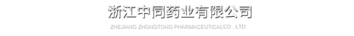 zhejiang enongtong Pharmaceutical Co., Ltd.