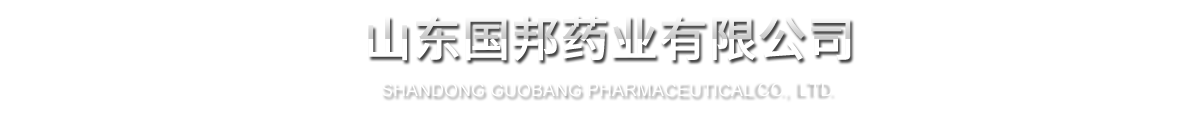 Shandong Guobang Pharmaceutical Co., Ltd.