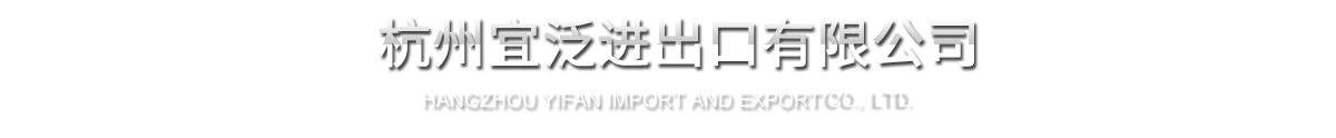 Hangenou Yifan Import and Export Co., Ltd.