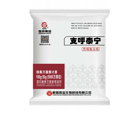 泰万菌素系列