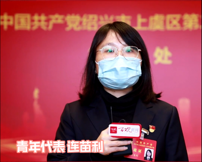 国邦医药青年党员代表参加中国共产党绍兴市上虞区第二次代表大会