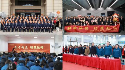 开工大吉 | 策马扬鞭，共赴新程!