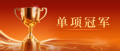 氟苯尼考，单项冠军！